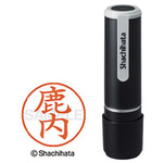 シヤチハタネーム９　鹿内（シカウチ）