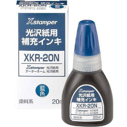 Ｘスタンパー光沢紙用　補充インキ　藍色