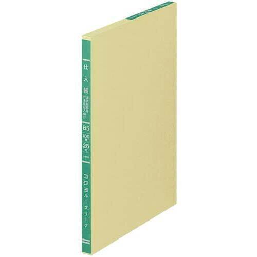 三色刷リーフ　仕入帳（消費税欄入）Ｂ５　３冊