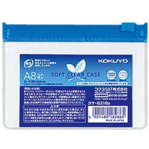 ソフトクリヤーケース再生　Ａ８マチなし　２０枚