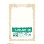 ＯＡ対応　賞状用紙　Ａ３ヨコ書　１０枚入