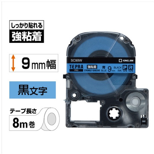 テプラＰＲＯテープ強粘着　青ラベル９ｍｍ黒文字&times;５