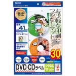 インクジェットＤＶＤ・ＣＤラベル（マット）　Ａ４　２面付　内径４１ｍｍ　３０シート　６０ラベル　強粘着　■お取り寄せ品