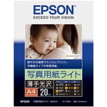 カラリオプリンター用　写真用紙ライト＜薄手光沢＞／Ａ４サイズ／２０枚入り　■お取り寄せ品