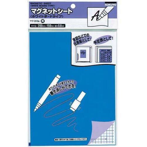 マグネットシートホワイトボードタイプ　青