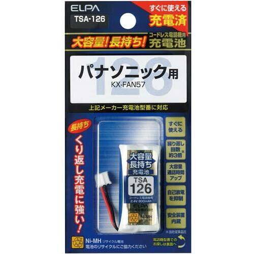 大容量コードレス電話用充電池　ＴＳＡ－１２６