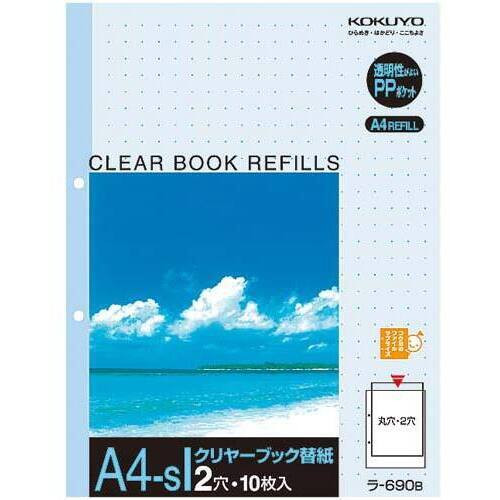 クリヤーブック替紙　Ａ４縦　２穴　青　１０枚&times;１０