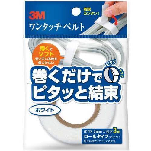 ３ＭＴＭ　ワンタッチベルト［ホワイト］