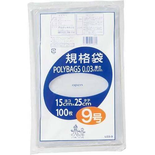 ポリバック規格袋　９号０．０３ｍｍ１００枚入