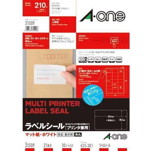 上質紙ラベル　兼用　Ａ４　２１面角丸　１０枚