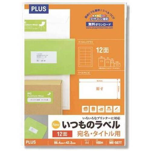 いつものラベルＡ４　１２面　１００枚入