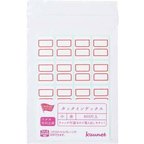 タックインデックスラベル　小　８００片入　赤&times;３