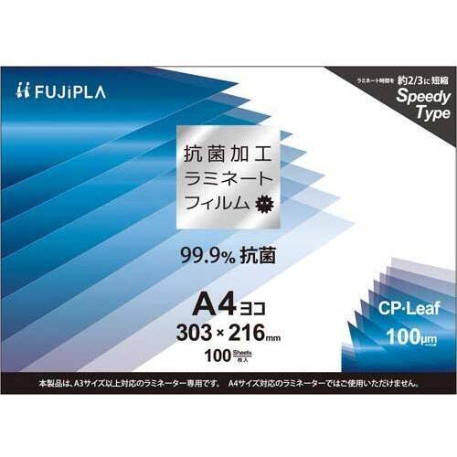 ＣＰリーフ抗菌加工タイプＡ４ヨコ