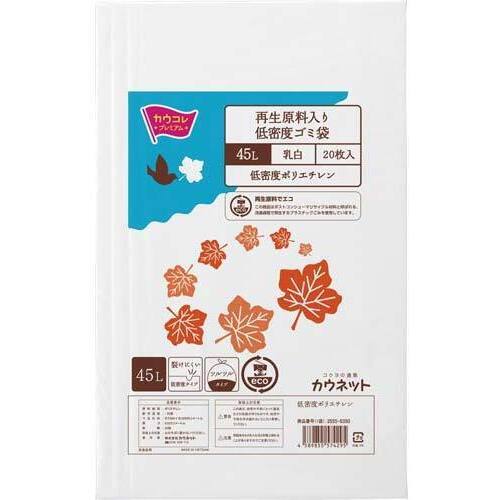 取り出しやすい再生原料入ＬＤゴミ袋４５Ｌ乳白×５