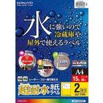 レーザープリンタ用　超耐水紙ラベル　２面　１５枚