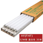 蛍光灯　Ｈｆ蛍光灯　３２Ｗ　昼白色　３０本