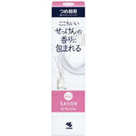 香るＳｔｉｃｋＳＡＶＯＮ替クリアフローラル７０ｍｌ　【お取り寄せ品】８営業日以内届
