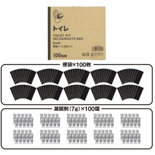 コンパクト収納　防災用トイレセット　１００回用