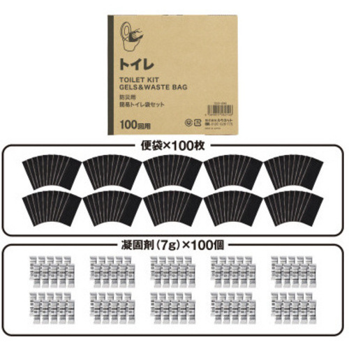 コンパクト収納　防災用トイレセット　１００回用