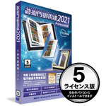 蔵衛門御用達２０２１　Ｐｒｏｆｅｓｓｉｏｎａｌ　５ライセンス版（新規）　ＧＰ２１－Ｎ５　■お取り寄せ品