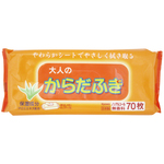 大人のからだふき　１袋（７０枚入）　０３－０２７　●ご注文は２１個から