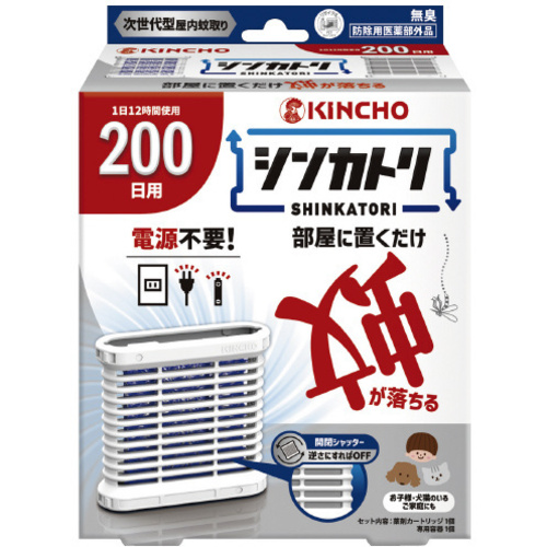 シンカトリ　２００日　無臭　セット×４