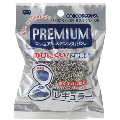プレミアムステンレスたわし　レギュラー　【お取り寄せ品】７営業日以内届