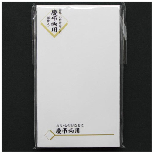 祝円入袋　無地&times;２０