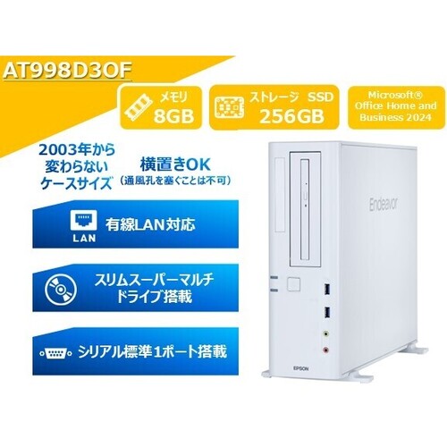 Ｅｎｄｅａｖｏｒ　ＡＴ９９８　仕様固定モデル　ＡＴ９９８Ｄ３ＯＦ　■お取り寄せ品