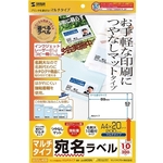 マルチラベル（名刺サイズ）　ＬＢ－ＥＭ０９Ｎ　■お取り寄せ品