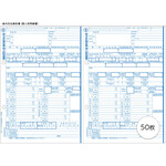 令和７年版　弥生ページプリンタ用源泉徴収票（１００人用）　２０２６０２　■お取り寄せ品