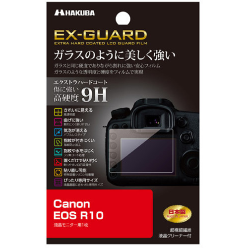 Ｃａｎｏｎ　ＥＯＳ　Ｒ１０専用　ＥＸ－ＧＵＡＲＤ　液晶保護フィルム　ＥＸＧＦ－ＣＡＥＲ１０　■お取り寄せ品