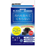 トレシー　くもり止めクリーニングクロス　ＫＭＣ－９２　■お取り寄せ品