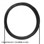 屋外用防水カテゴリ６Ａ　ＬＡＮケーブルのみ（ブラック・３００ｍ）　ＫＢ－Ｔ６ＡＷＰ－ＣＢ３００ＢＫ　■お取り寄せ品