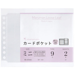 Ｂ７Ｅ　カードポケットミニ　２枚&times;１０　【お取り寄せ品】６営業日以内届
