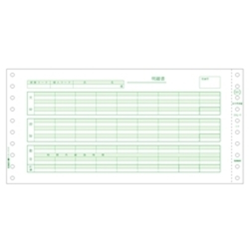 給与明細書（密封式）　ＧＢ８４６Ｃ　■お取り寄せ品