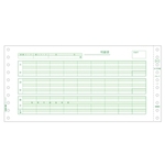 給与明細書（密封式）　ＧＢ８４６Ｃ　■お取り寄せ品