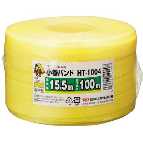 ＰＰバンド　黄　幅１５．５ｍｍ&times;１００ｍ　１巻