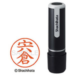 シヤチハタネーム９　宍倉（シシクラ）