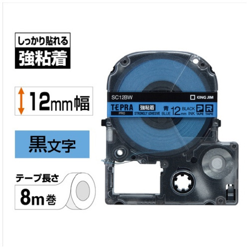 テプラ　ＰＲＯテープ　強粘着青ラベル１２ｍｍ黒文字