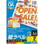 レーザープリンタ用　紙ラベル　Ａ４　２面　１００枚