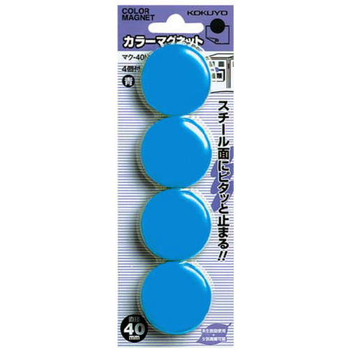 カラーマグネット　直径４０ｍｍ　４個入　青
