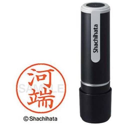 シヤチハタネーム９　河端（カワバタ）
