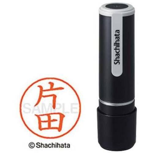シヤチハタネーム９　片田（カタダ）