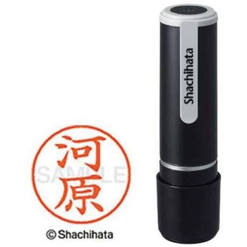 シヤチハタネーム９　河原（カワハラ）