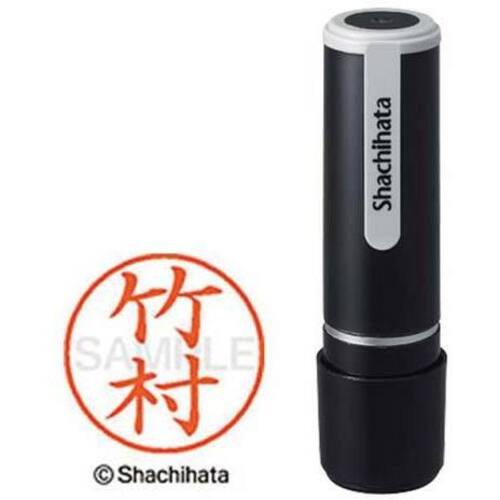シヤチハタネーム９　竹村（タケムラ）