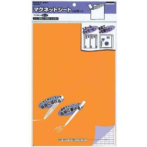 マグネットシート（カラー）　オレンジ
