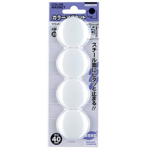 カラーマグネット　&phi;４０ｍｍ４個入　白