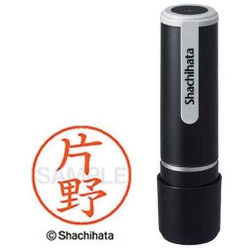 シヤチハタネーム９　片野（カタノ）