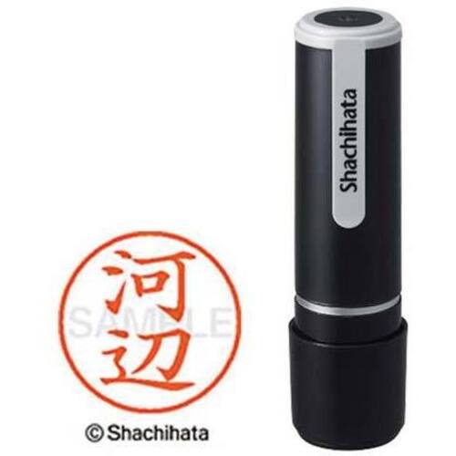 シヤチハタネーム９　河辺（カワベ）